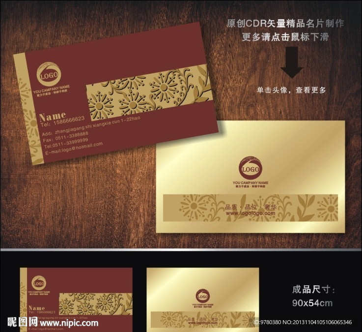 酒店名片