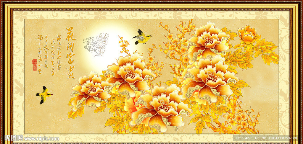 花开富贵图