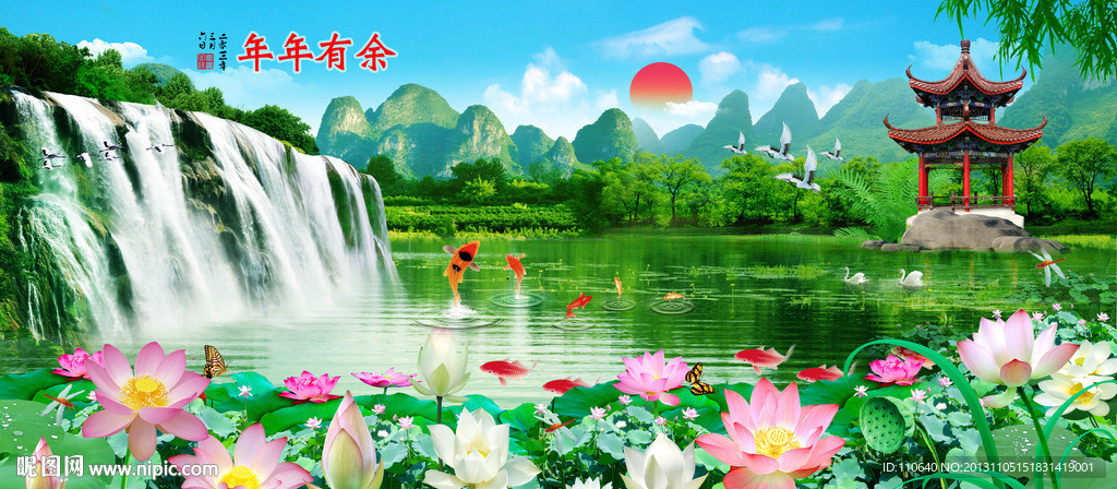 荷花池