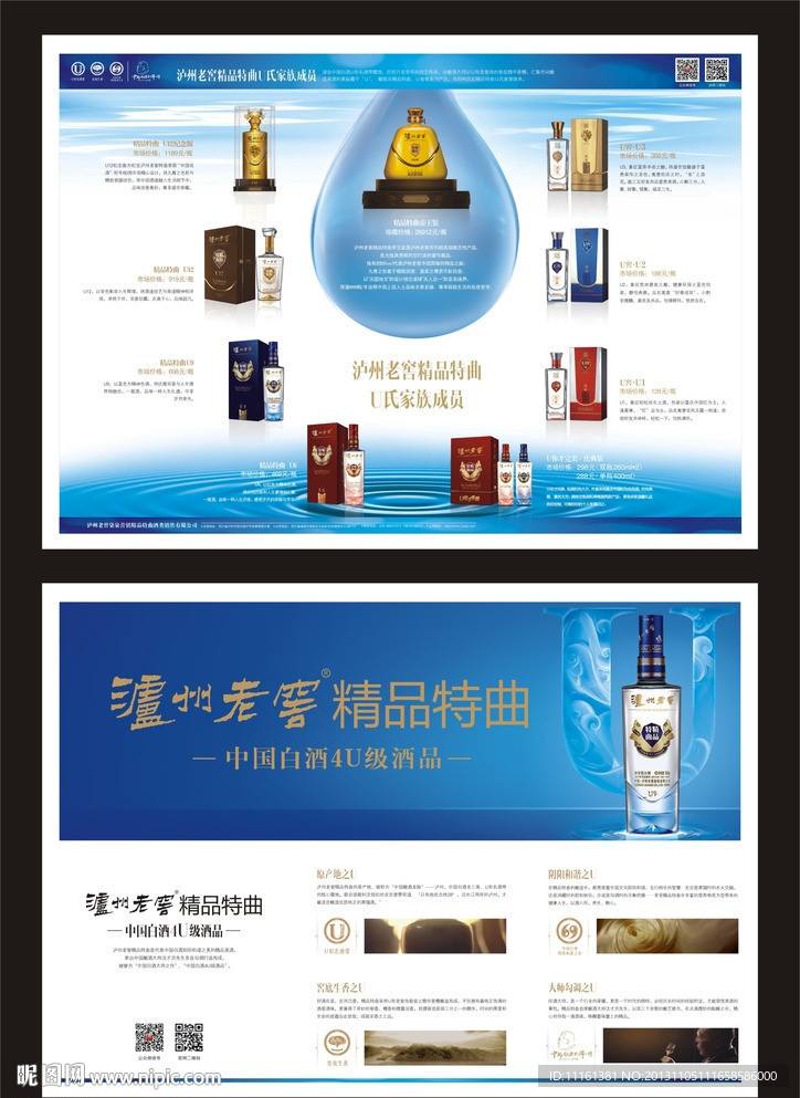 泸州老窖