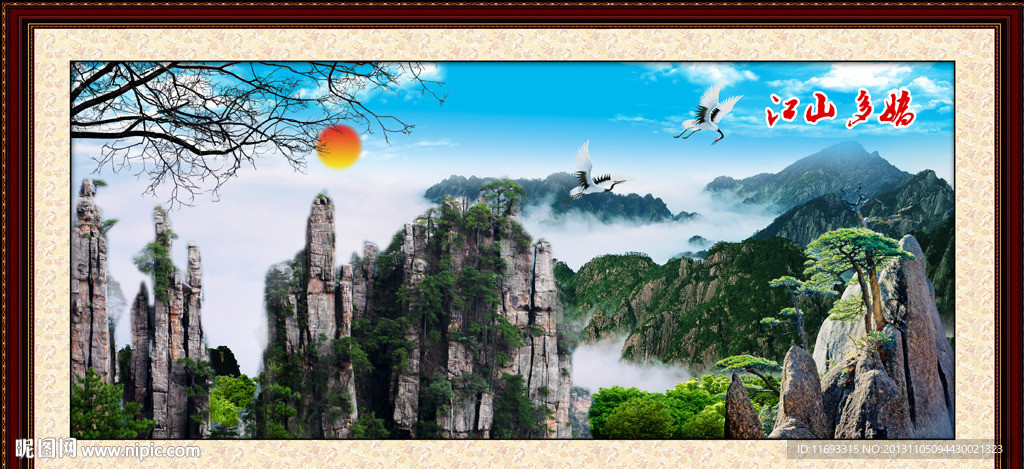 山水风景