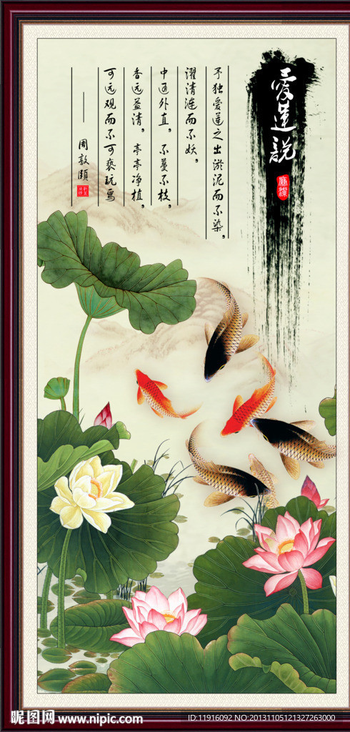 荷花