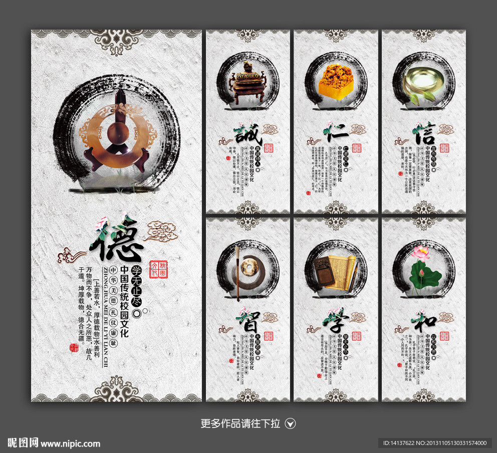 校园文化