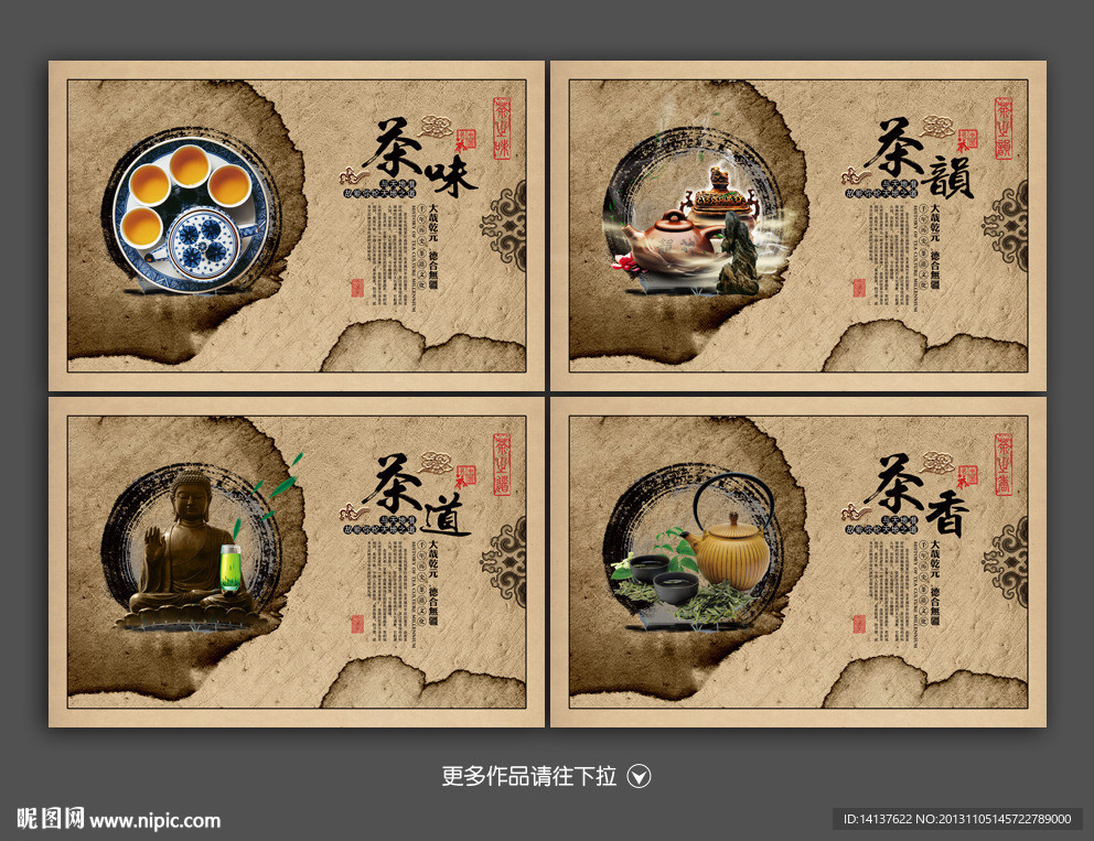 茶文化