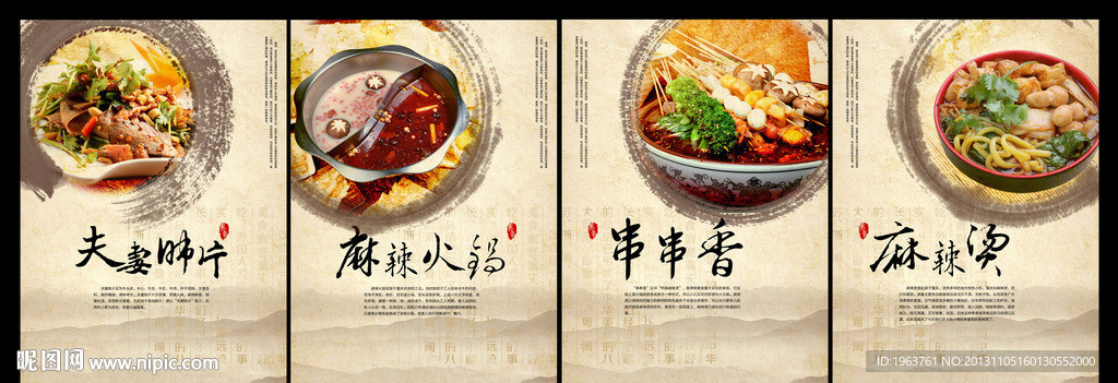美食海报