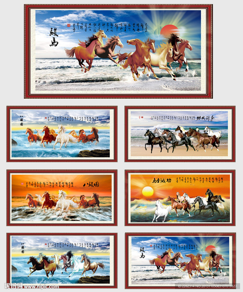 马年 骏马 马到成功