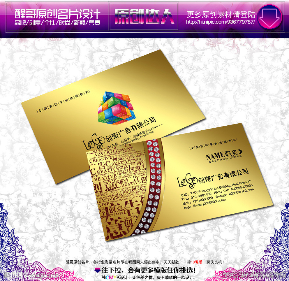 广告公司名片