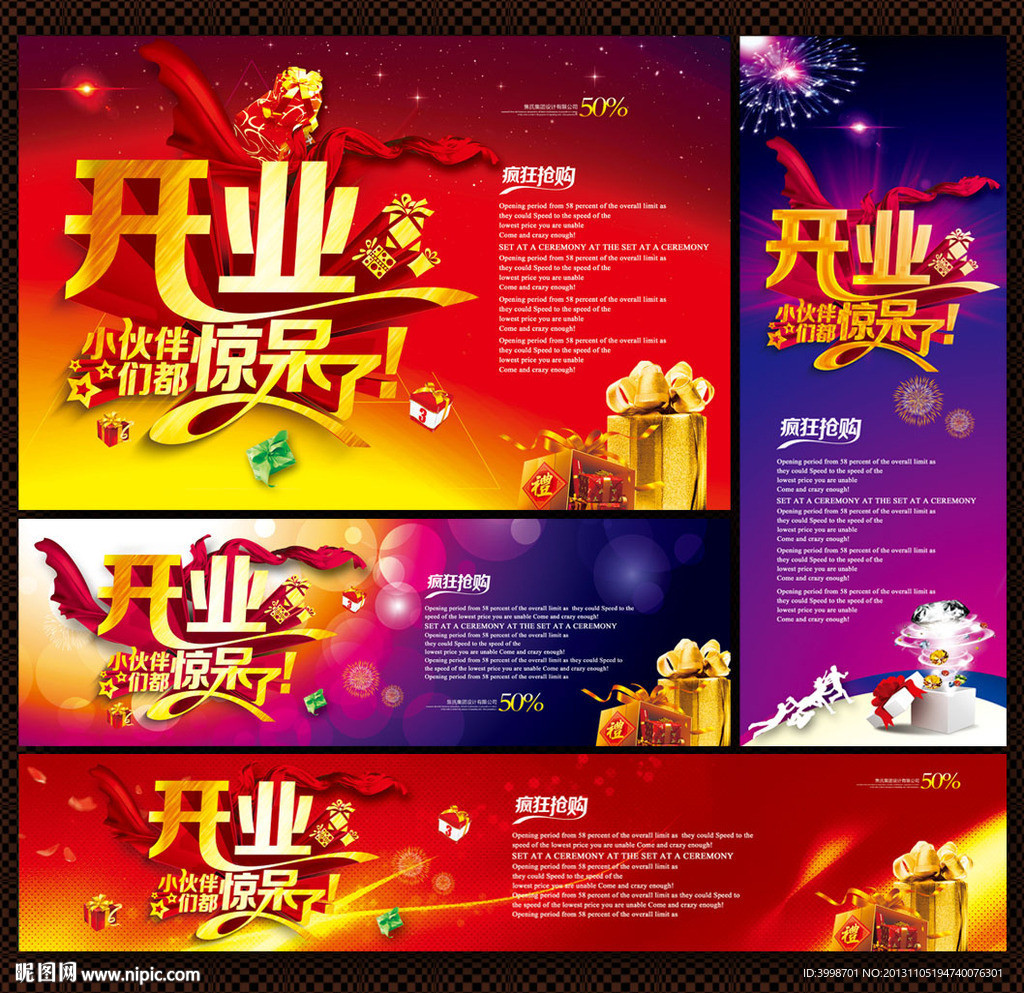 开业