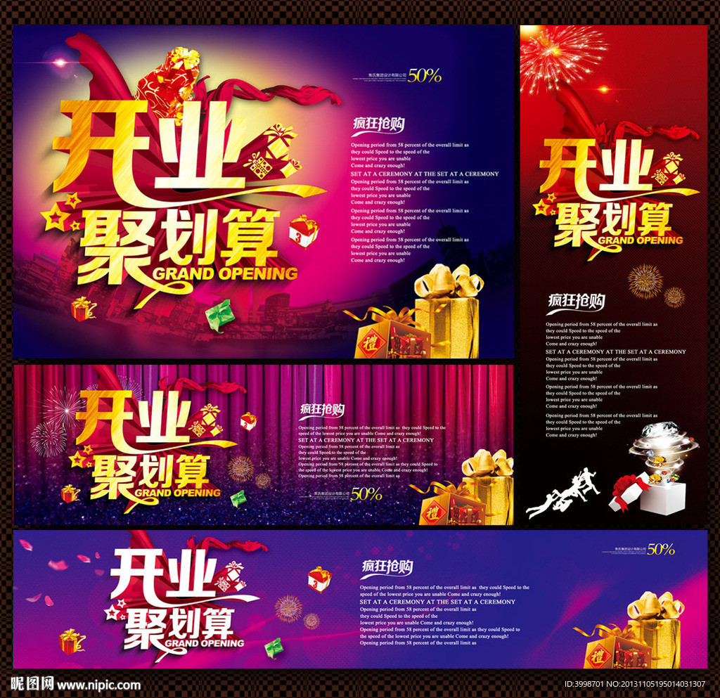 开业