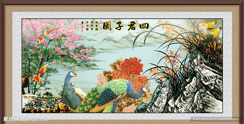 四君子图 梅兰竹菊