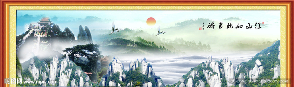 山水风景