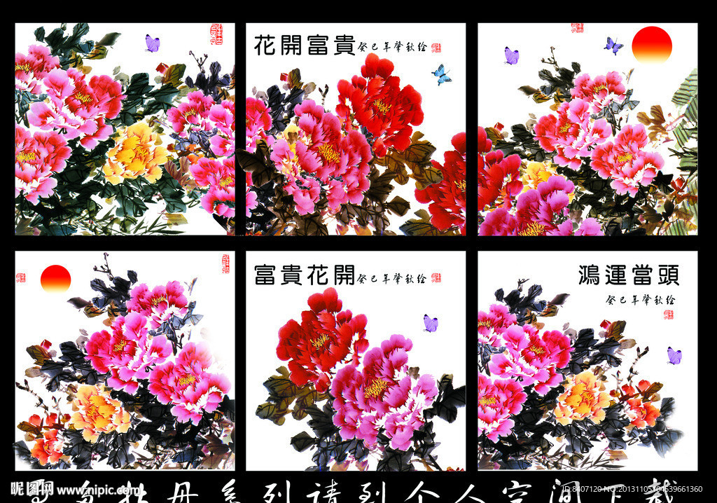国画牡丹
