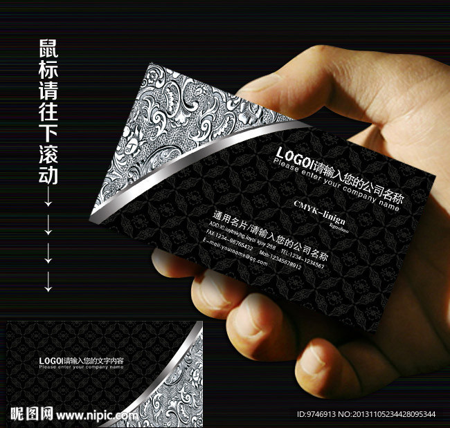 管业名片