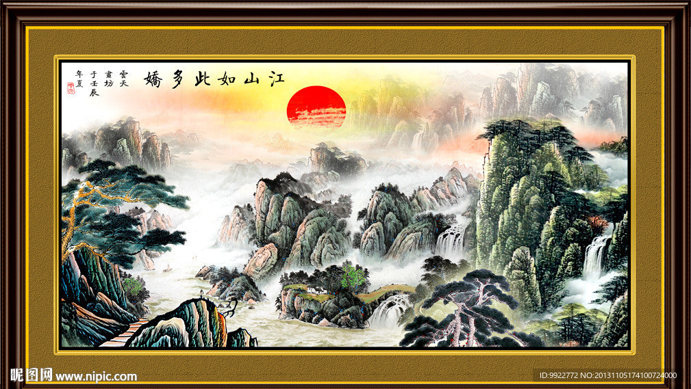 国画山水