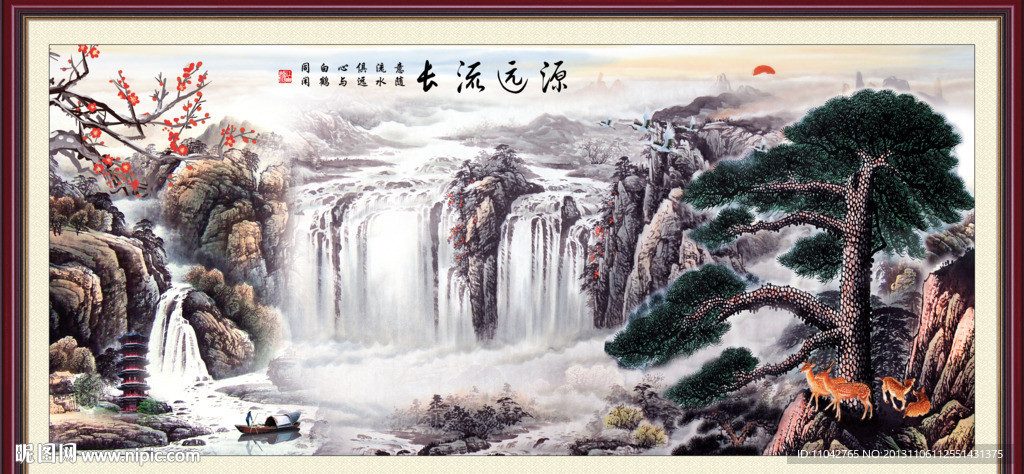 源远流长