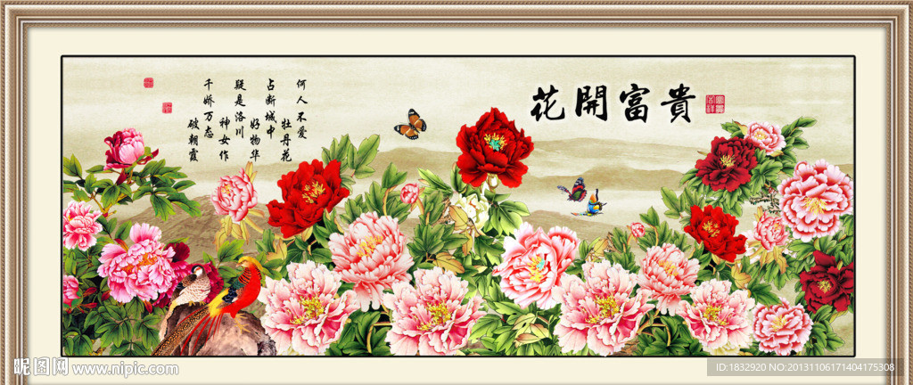牡丹