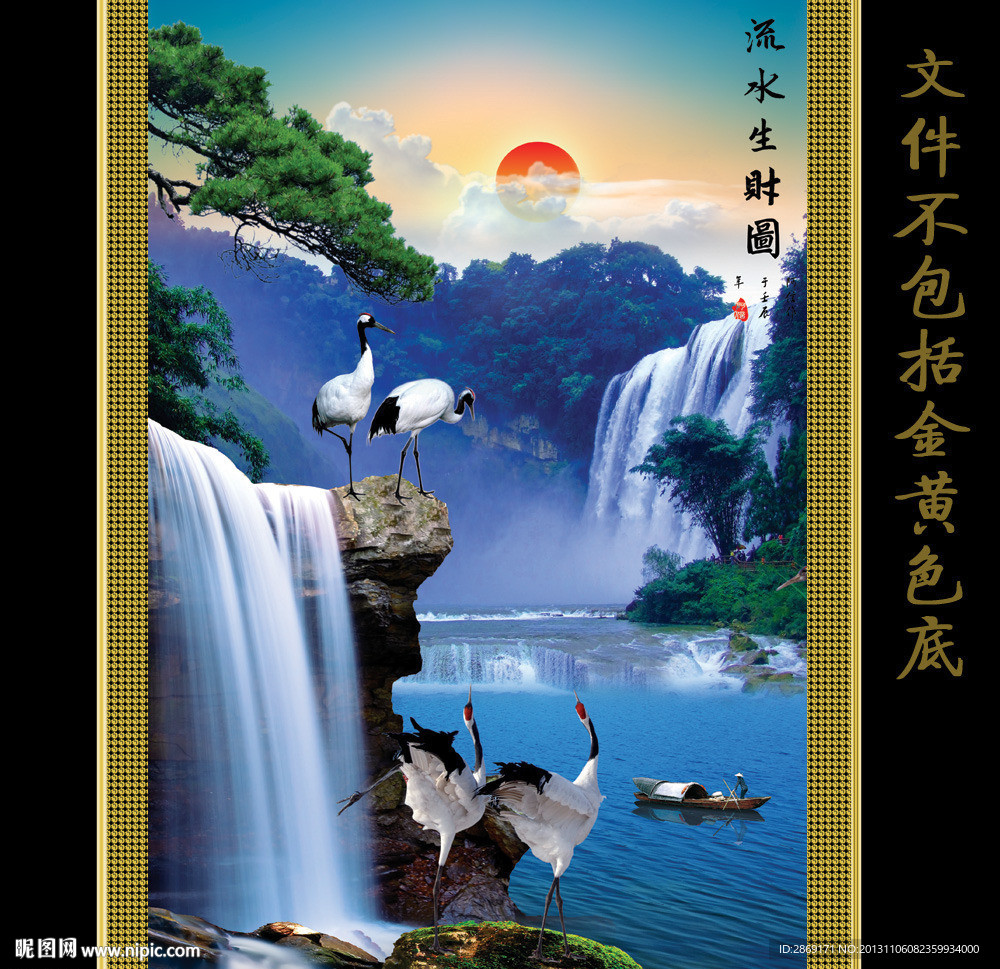 山水风景画