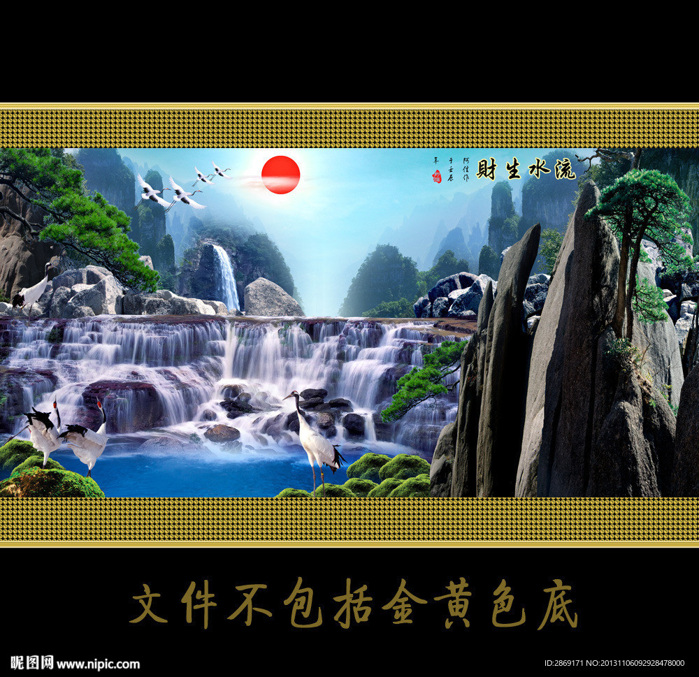 风景
