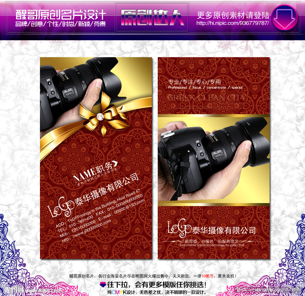 摄像 名片 摄像名片