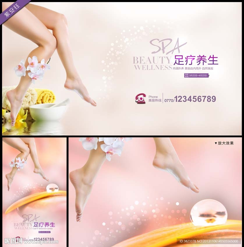 足疗 足疗广告