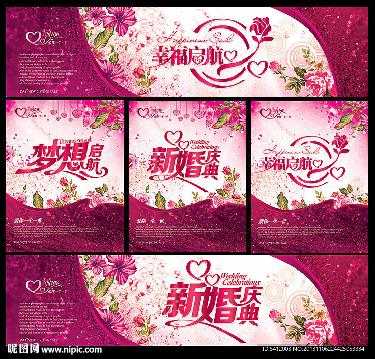 结婚