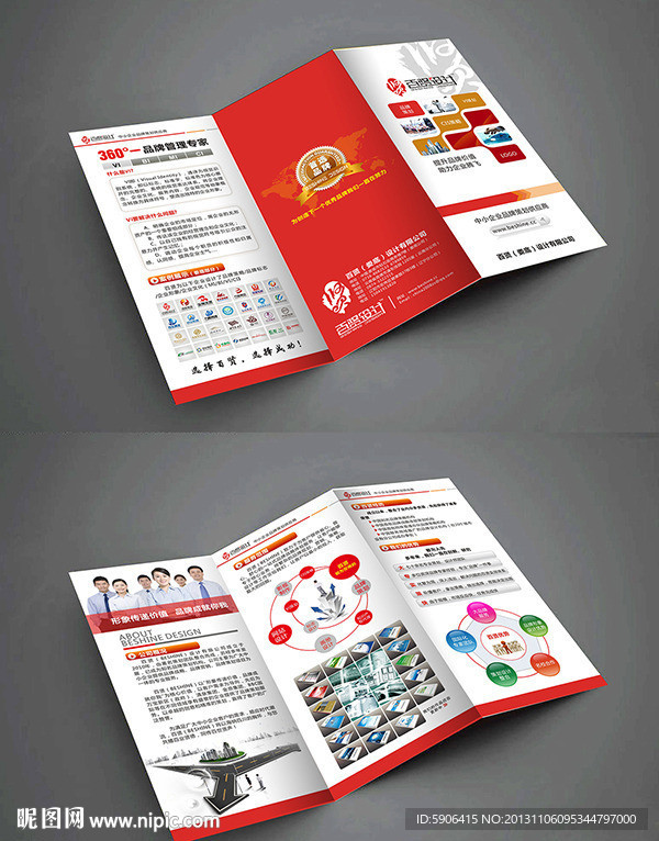 广告公司折页