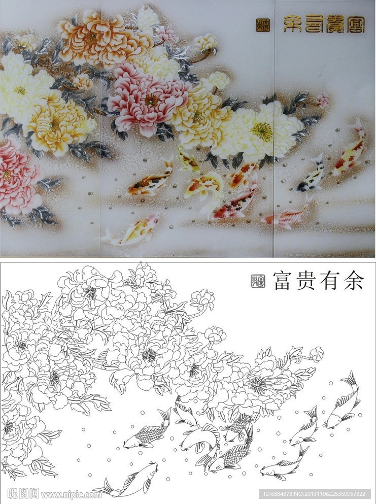 富贵有余 牡丹 九鱼