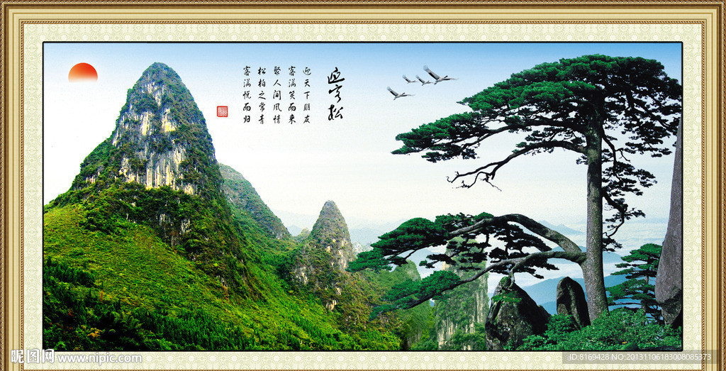 迎客松