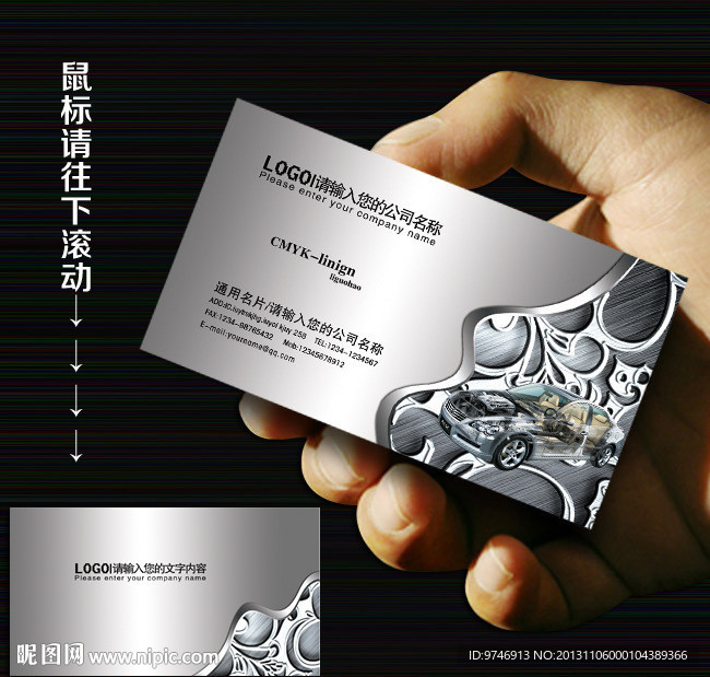 汽修名片