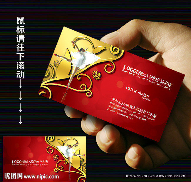 舞蹈 名片 舞蹈名片