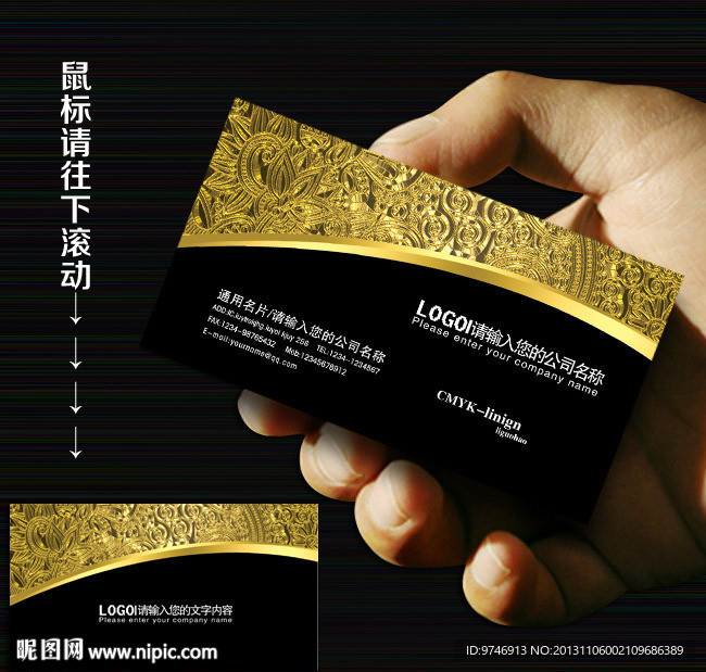 装修名片