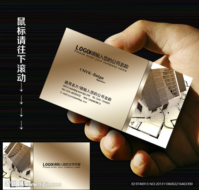 装修名片