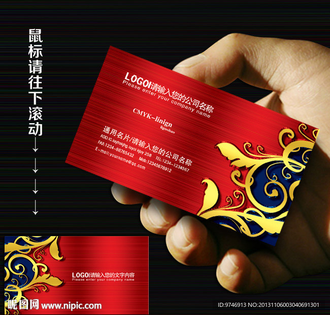 婚庆名片