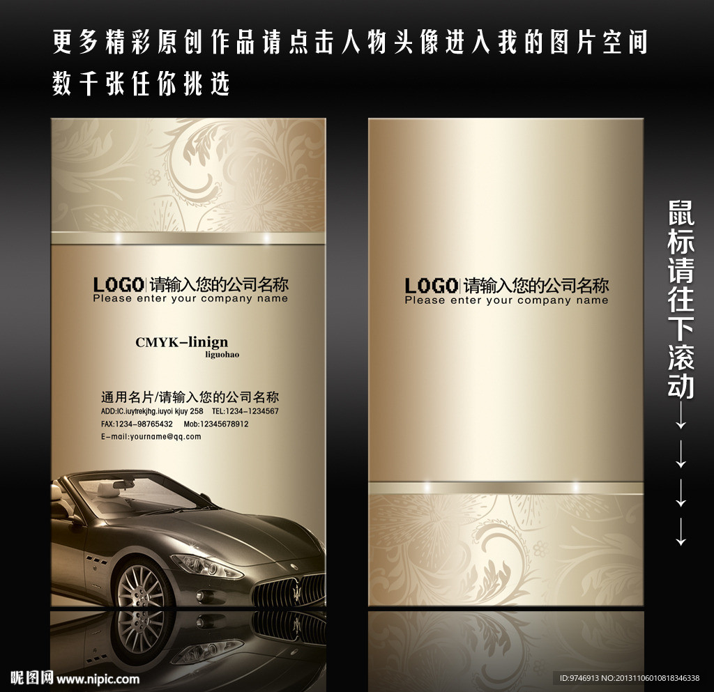 汽车名片