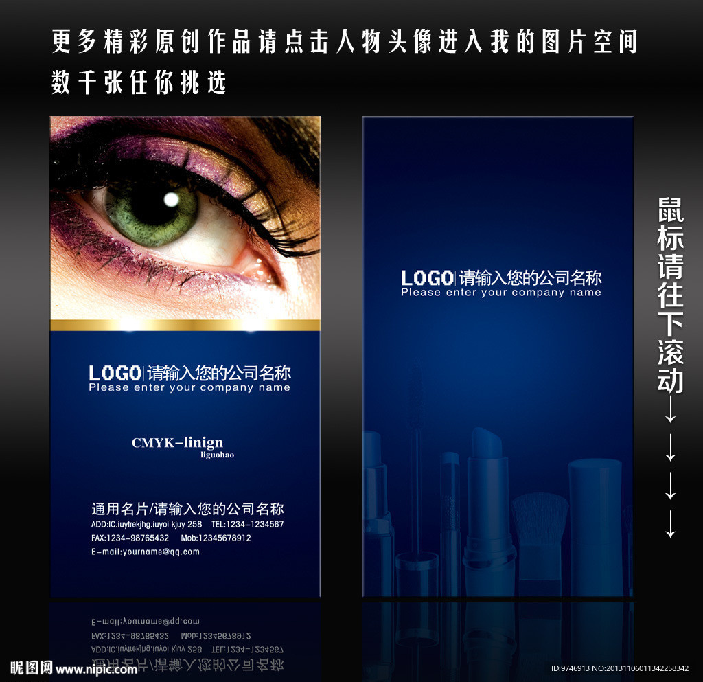 化妆名片