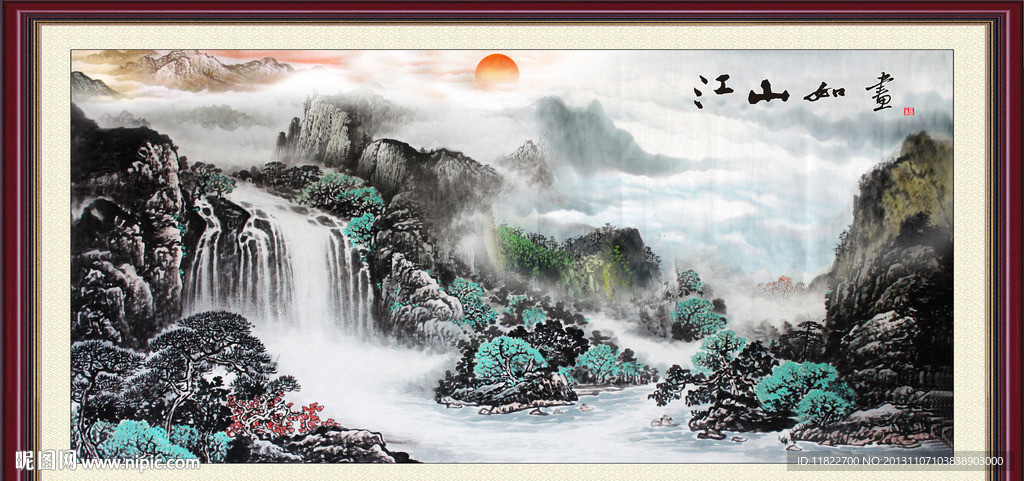 山水