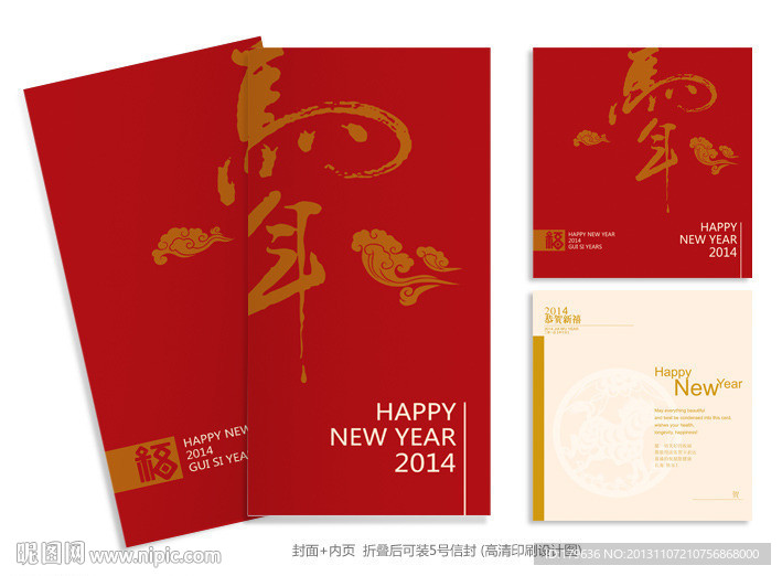 新年贺卡