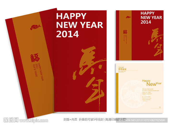 新年贺卡