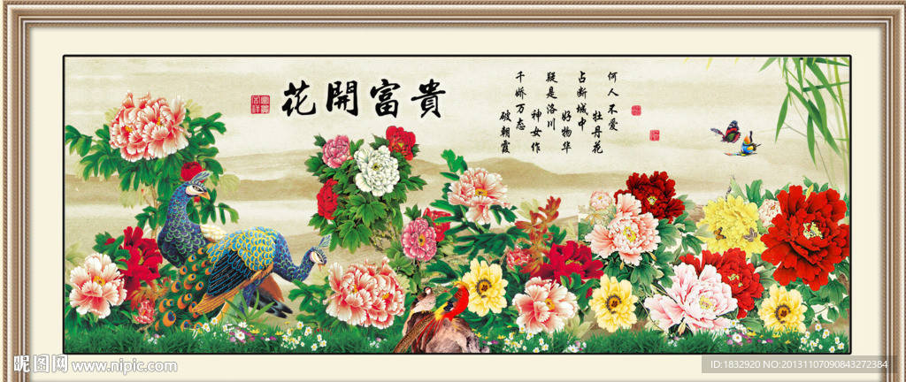 牡丹