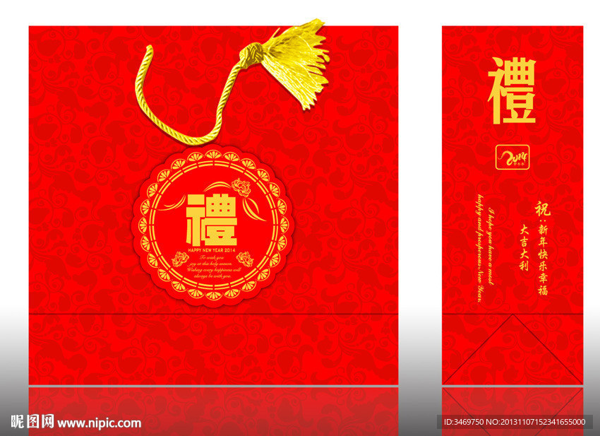 2014 礼品袋