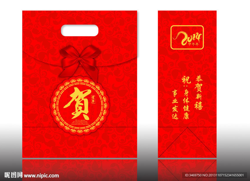恭贺新禧 纸袋