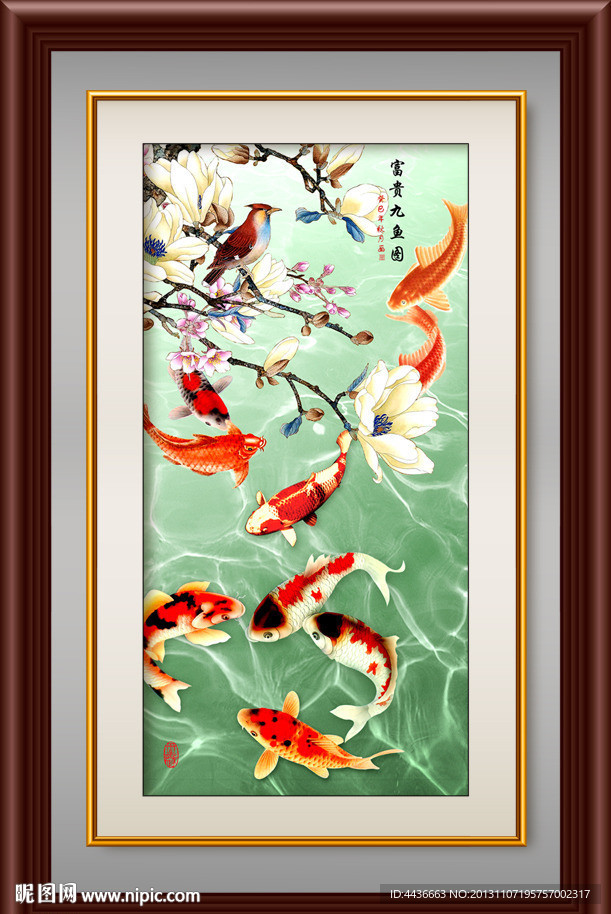 九鱼图