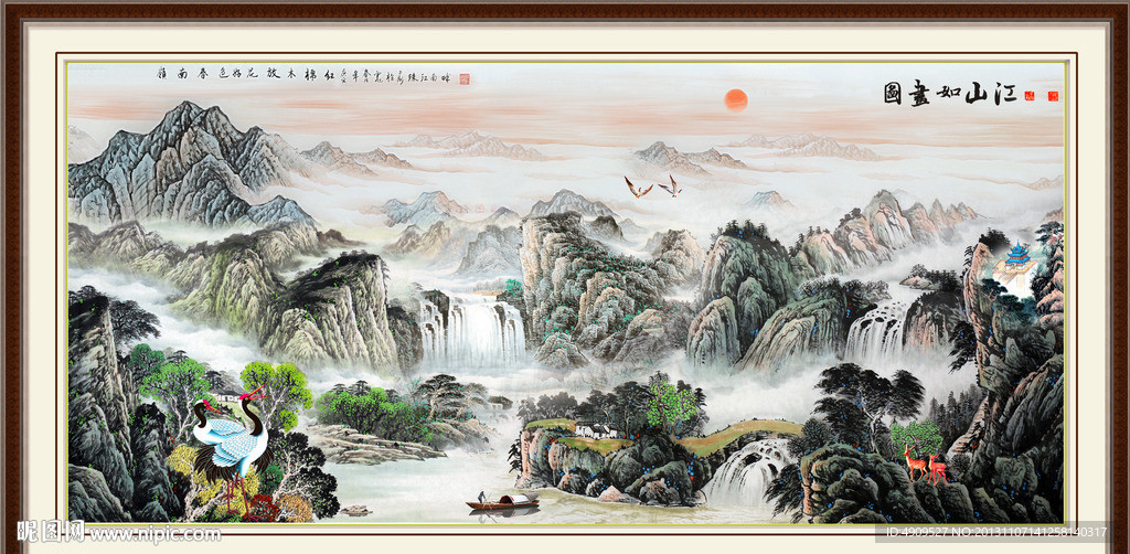 山水