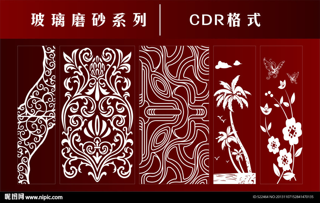 玻璃磨砂