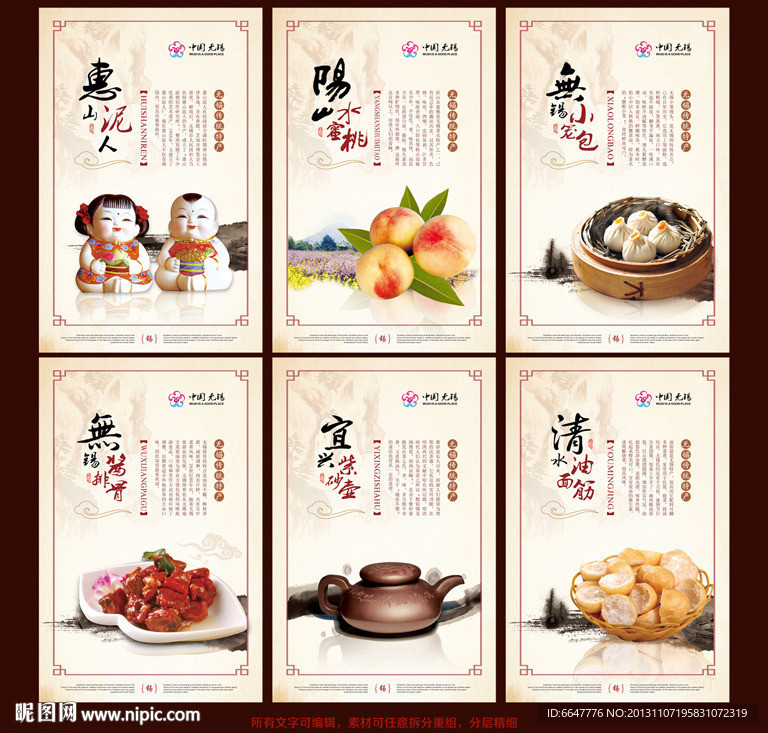无锡特产