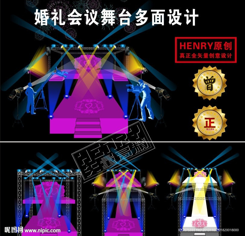 婚礼舞台多面设计