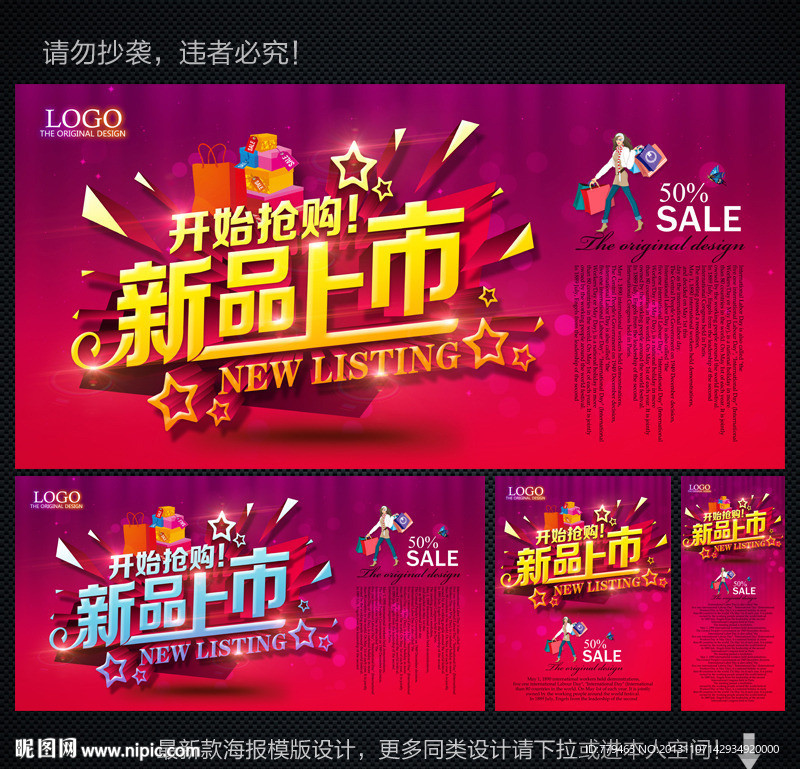 新品上市