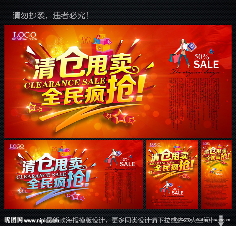 清仓