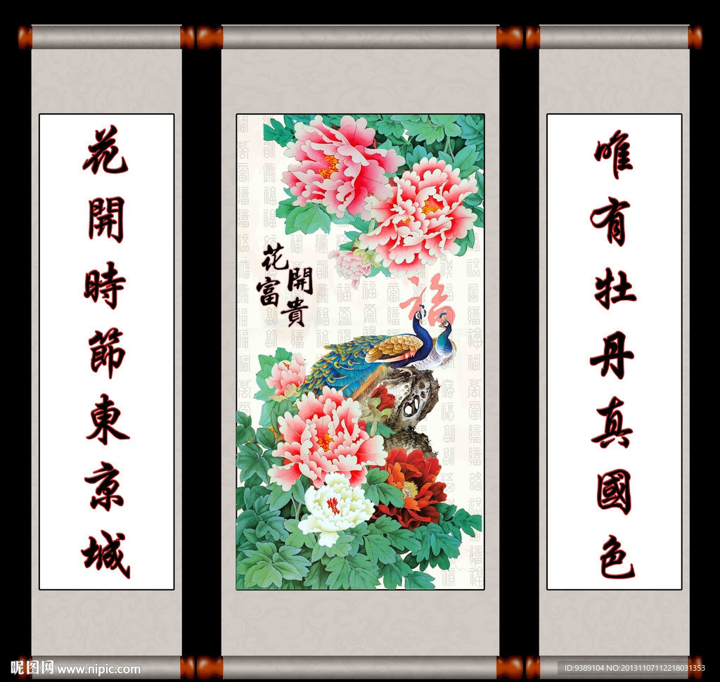 牡丹