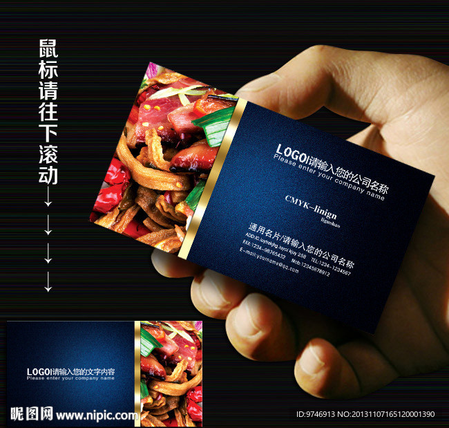 餐厅 名片 餐厅名片